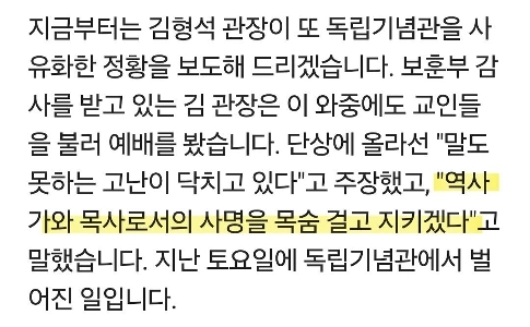 キム・ヒョンソクは独立記念館で何をしているのか
