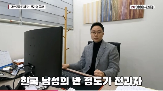 韓国男性の2人に1人が犯罪歴がある!?