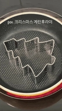 メリークリスマスに目玉焼きを作る