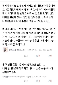 両親が亡くなった後、息子の誕生日を祝うイベントが開催されました。