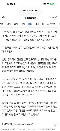 独身男女は子供が欲しいほど異性の「老眼顔」に惹かれる?