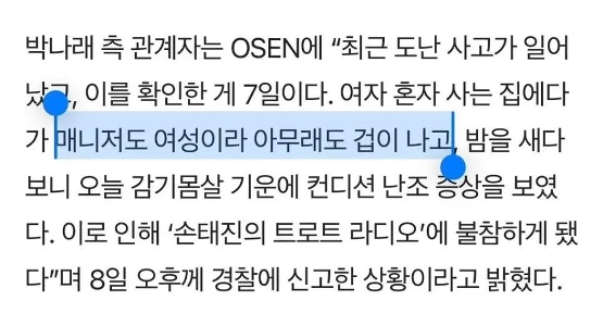 独占）パク・ナレマネージャーの性別は両方とも女性です。 jpg