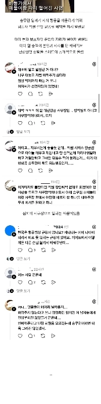 大韓航空オフィスマネージャーレベル