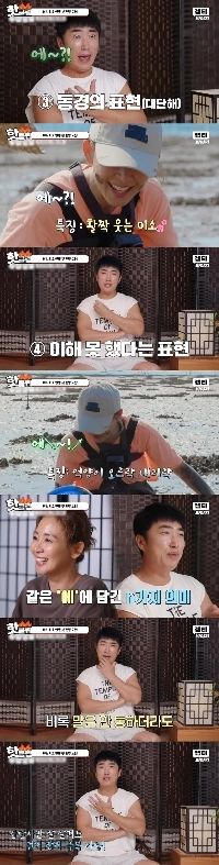 「え～？」チャン・ドンミンと矢野志保が一言で意思疎通