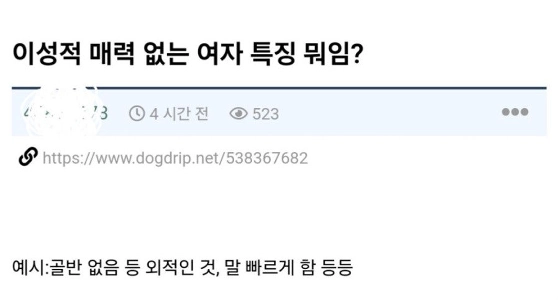 異性に魅力を感じない女性にはどのような特徴があるのでしょうか？