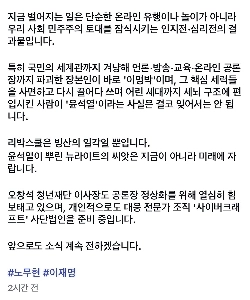 ファン・ヒドゥ) 盧武鉉大統領を嘲笑し、遊び文化