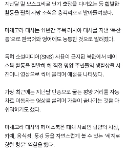 駐平壌ロシア大使、金正恩氏の娘ジュエさんの頬にキス後に死亡