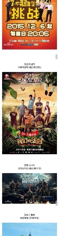 China.jpg がコピーした韓国のエンターテイメント番組