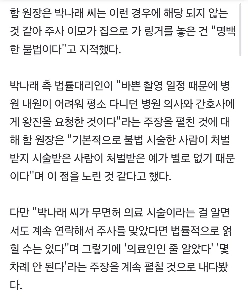 皮膚科医、「酒さおばさん」ことパク・ナレさんは、自分を医療専門家だと思ったと主張すれば処罰を免れるかもしれない。」