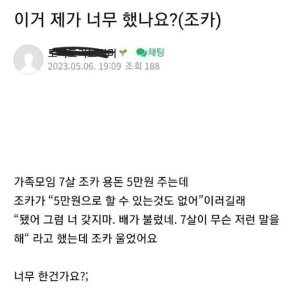 7歳の甥から5万ウォンを盗んだ叔父をめぐる論争