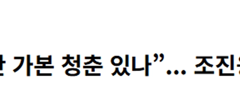 今日の朝鮮日報。