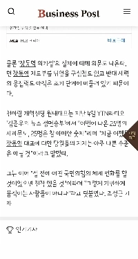 チャン・ドンヒョク氏、地方選挙前に失脚説