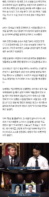 ユ・ビョンジェとチョ・セホは懇親会に出かけ、暴力団員と遭遇した。
