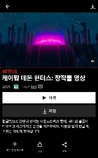 Netflix での Kadehun の新作.jpg