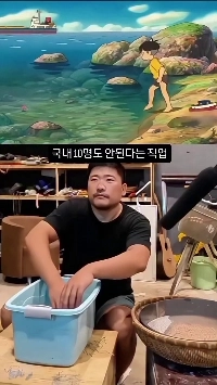 (SOUND)全国に10人にも満たない仕事