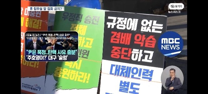 青瓦台執務室前での集会禁止?…””””なぜ自由の撤退について話しているのですか?”””