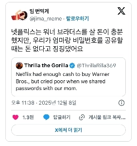 Netflix による Warner.jpg の買収で興味深いのは