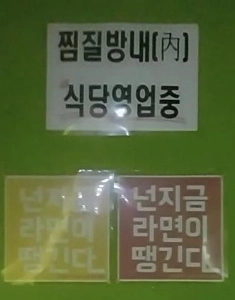 サウナでのガスライティング、、、、、、、