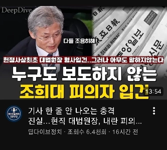 チョ・ヒデ、刑事として立件~