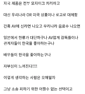日本ではAV業界はのけ者扱いされていると言われています。 JPG