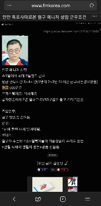 2022年チョルグマネージャー労働条件