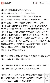 第二子を田舎に迎えて16年経った母親