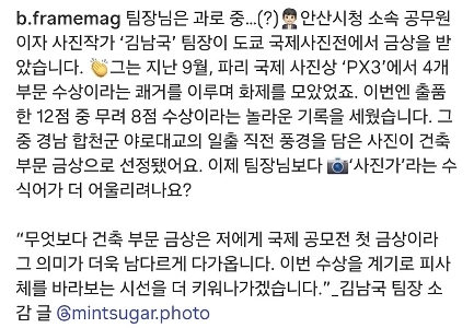 写真撮影が趣味(?)の安山市役所チームリーダーの近況