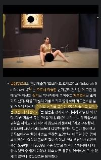 19) 美術館で性器を露出したパフォーマンスアーティスト