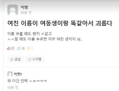 私のガールフレンドの名前は私の妹です。