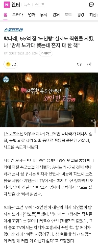 速報パク・ナレ、また新たな暴露