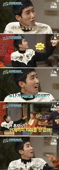 グァンヒさんは、芸能人のクラス分けで批判されたこともある。