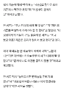 アン・ソンジェさんから見てペク・ジョンウォンさんはすごいです。