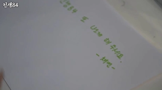 (SOUND)Kian84、パク・ナレとキム・チェヨンにアドバイス