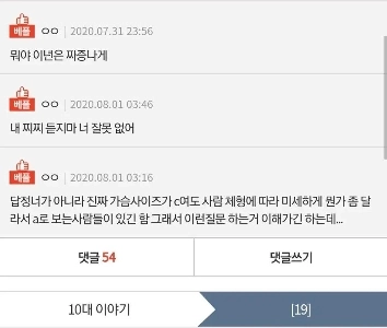 ??? ：ちなみに私は70cを着ていますㅜㅜ