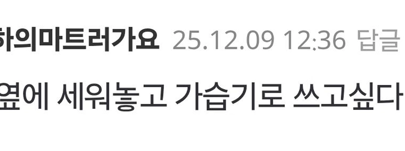 たくさん耐えた妹