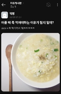 病気のときになぜお粥を食べなければならないか知っていますか？