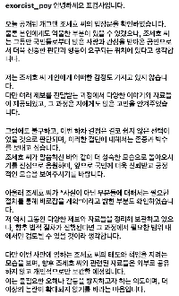 チョ・セホを暴露したインスタグラムがそのまま掲載されたㄷㄷㄷ