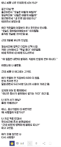 グレードを下げて中小企業に転職したけど、みんな幸せなのかな。jpg