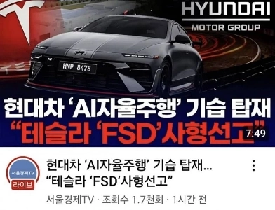 テスラFSD「死刑宣告」