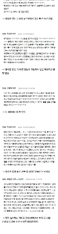 男性従業員が役員が買ったホテルのケーキを潰した。