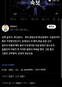 チェエのセックス流出映像を笑顔で見守るファン