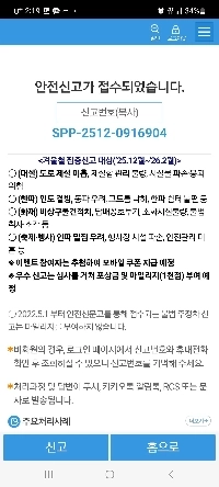 再設置ボックスが空だったので安全通報センターに通報し、警察に強制連行しました。