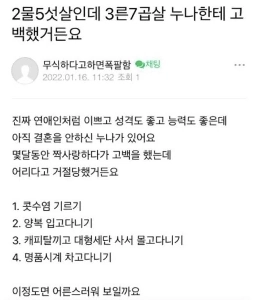 理想のタイプが姉の男性