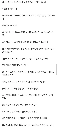 モーテルで3ヶ月バイトして感じたこと.txt