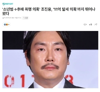 チョ・ジヌンの現在、売れれば売れるほど怪談も出てくる。