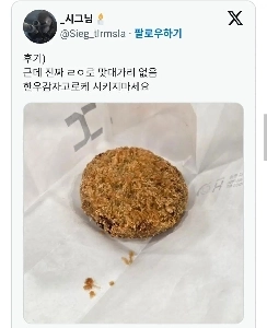 ハンソットオーナー:美味しくないけど注文したんですね(笑)。