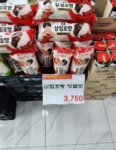 サムリプホッパンが売れない理由