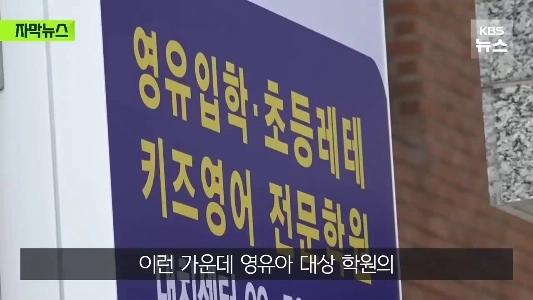 (SOUND)生後36か月未満の乳児に英語を禁止する法律をめぐる論争