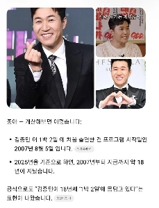 チョ・セホを見ながらキム・ジョンミンがすごい理由