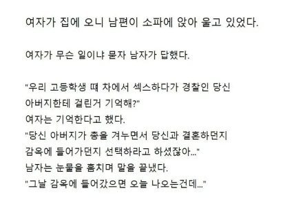 過去を悔やむ夫の涙